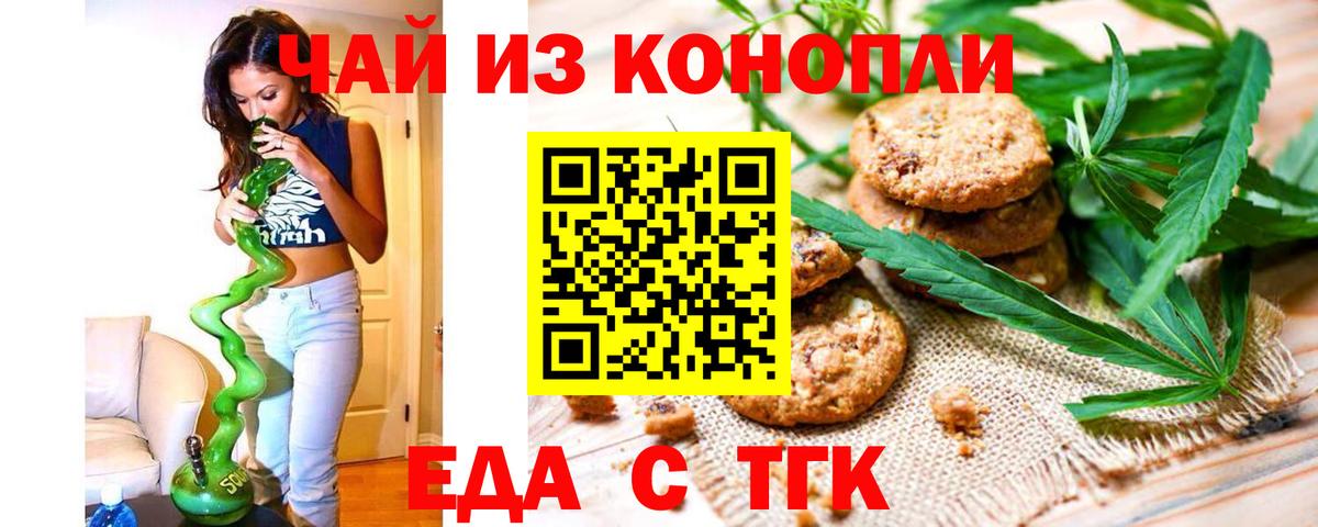 Cannafood марихуана  Вход с VPN  Спасск-Дальний 