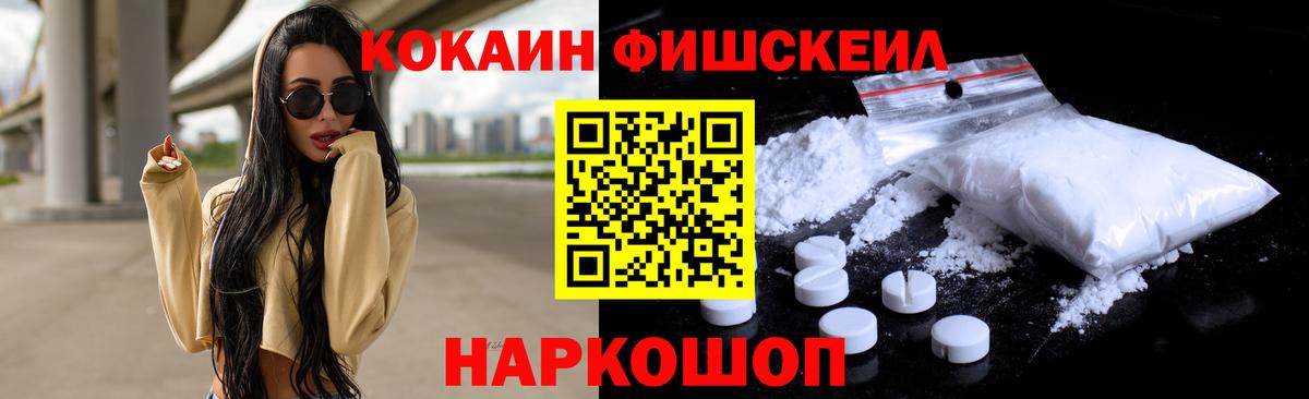 КОКАИН VHQ Спасск-Дальний