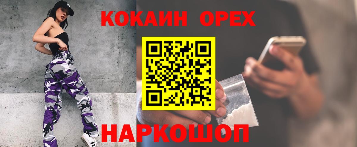 Спасск-Дальний  COCAIN  Cocaine 99%  Вход с VPN  КОКАИН Эквадор 