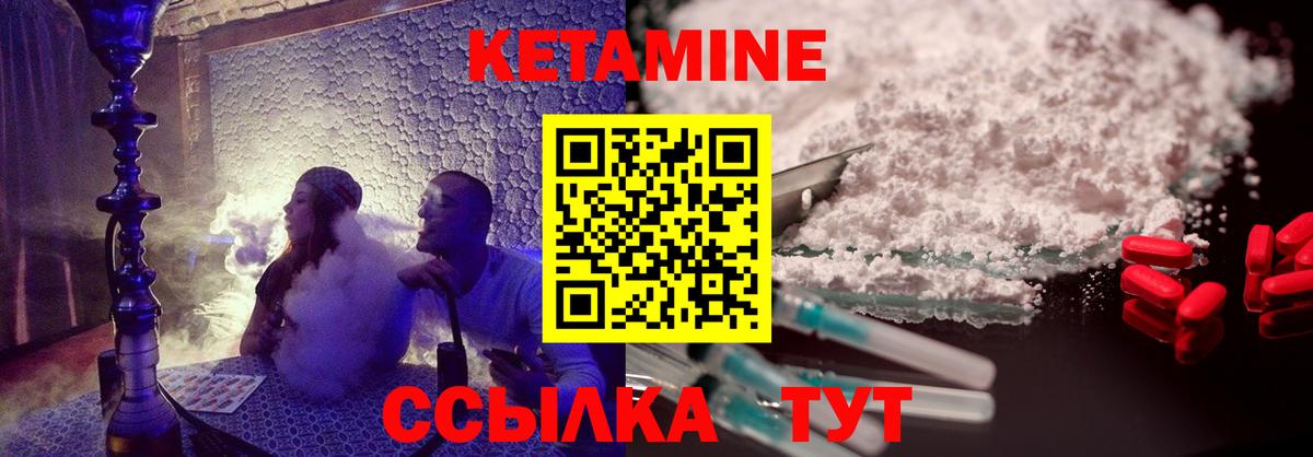 Спасск-Дальний  КЕТАМИН ketamine  Вход с VPN 