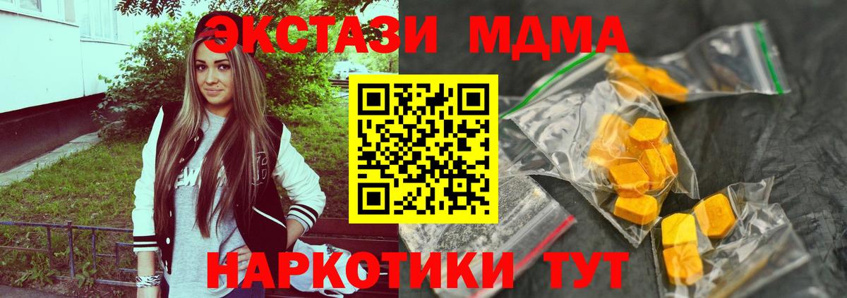 MDMA VHQ  МДМА кристаллы  MDMA  Вход с VPN  Спасск-Дальний 