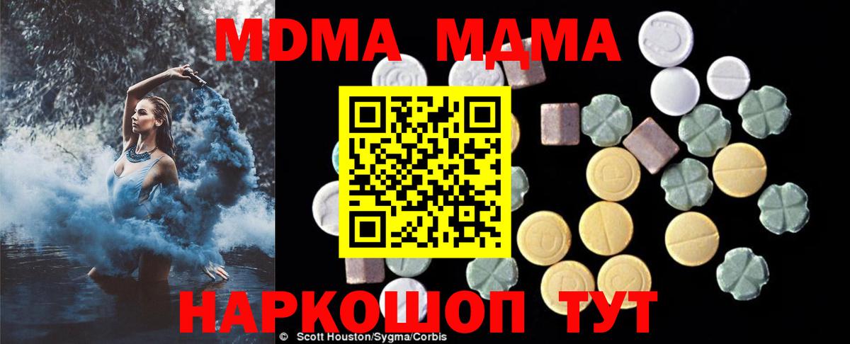 MDMA VHQ Спасск-Дальний