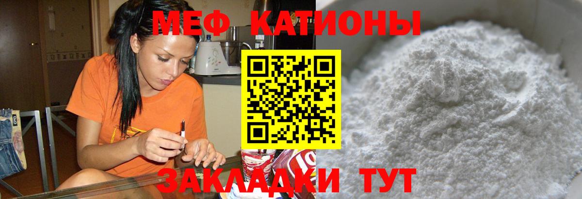 Мефедрон кристаллы Спасск-Дальний