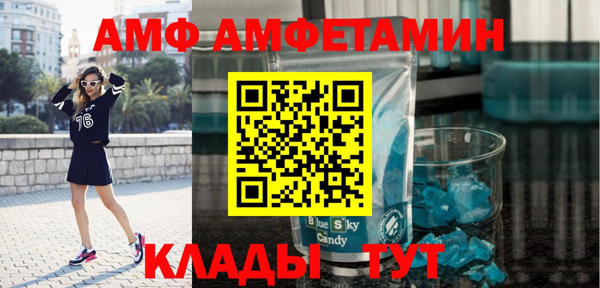МЕТАМФЕТАМИН пудра Спасск-Дальний