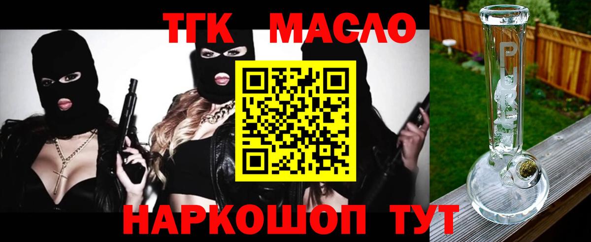 Кодеин Спасск-Дальний