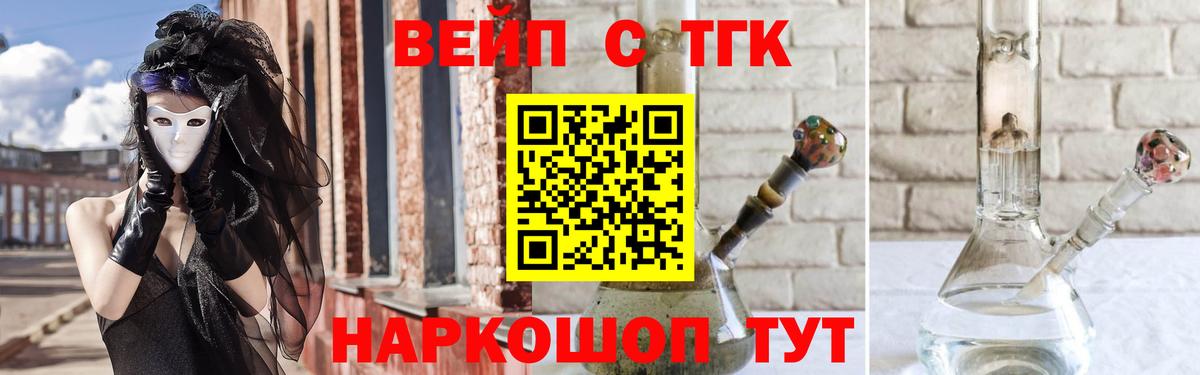 ТГК вейп с тгк  blacksprut как зайти  Вход с VPN  Спасск-Дальний  ТГК гашишное масло 