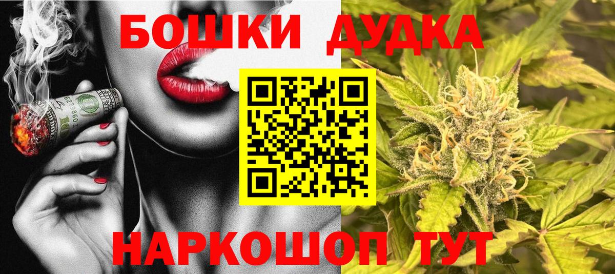 Спасск-Дальний  Конопля планчик  Шишки марихуана LSD WEED  Вход с VPN 